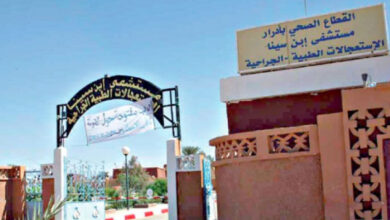 اعلان توظيف بالمؤسسة العمومية الاستشفائية أدرار