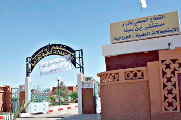 اعلان توظيف بالمؤسسة العمومية الاستشفائية أدرار