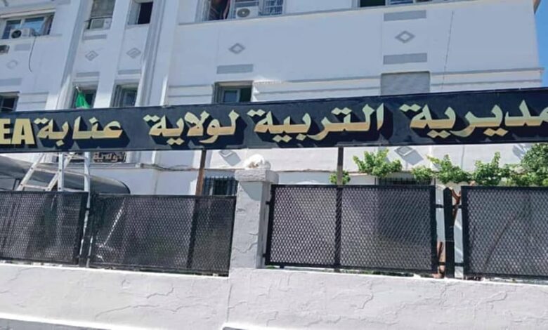 اعلان مسابقة توظيف بمديرية التربية على أساس الاختبار المهني لولاية عنابة (75 منصب)