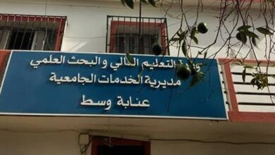 اعلان توظيف بمديرية الخدمات الجامعية عنابة وسط (14 منصب)