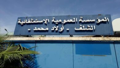 اعلان توظيف بالمؤسسة العمومية الاستشفائية الشلف أولاد محمد