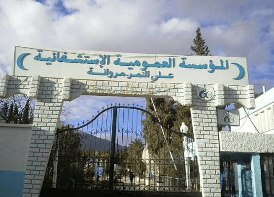 اعلان توظيف بالمؤسسة العمومية الاستشفائية مروانة باتنة