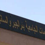 اعلان مسابقة توظيف بمديرية الخدمات الجامعية وهران 28 منصب