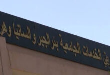 اعلان مسابقة توظيف بمديرية الخدمات الجامعية وهران 28 منصب