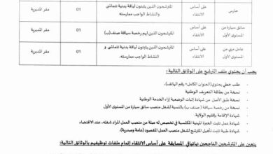اعلان توظيف بمديرية المواصلات السلكية واللاسلكية الوطنية لولاية برج باجي مختار