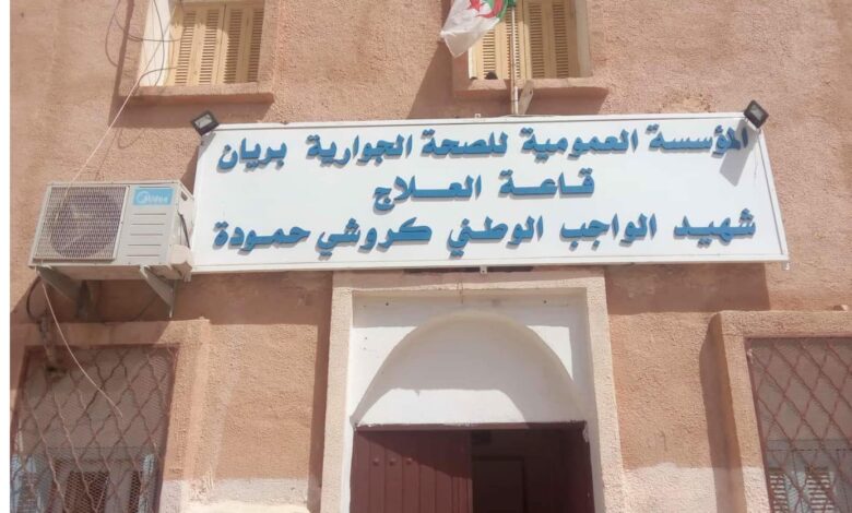 مسابقة توظيف بالمؤسسة العمومية للصحة الجوارية ببريان غرداية
