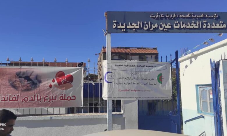 اعلان توظيف بالمؤسسة العمومية للصحة الجوارية بتاوقريت الشلف