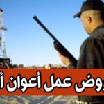 اعلان توظيف في شركة بروساج للحراسة 40 عون أمن