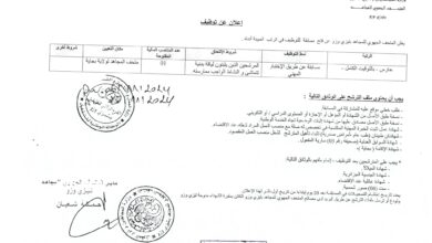 اعلان توظيف بالمتحف الجهوي للمجاهد تيزي وزو