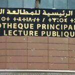 مسابقة توظيف بالمكتبة الرئيسية للمطالعة العمومية لولاية تمنراست
