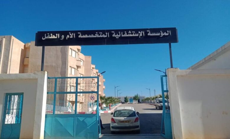 اعلان توظيف بالمؤسسة الاستشفائية المتخصصة الام والطفل عين تموشنت