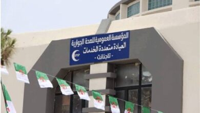 اعلان توظيف بالمؤسسة العمومية للصحة الجوارية تاجنانت ولاية ميلة