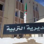 اعلان مسابقات توظيف في مديرية التربية لولاية النعامة (79 منصب)