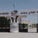 مسابقة توظيف على أساس الاختبار المهني في جامعة الشاذلي بن جديد الطارف