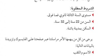 فتح توظيف بدار المستقبل للطباعة والنشر وتوزيع الكتب