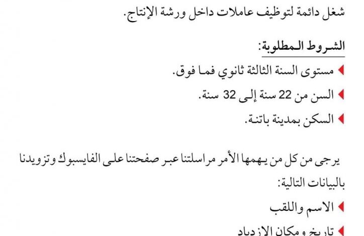 فتح توظيف بدار المستقبل للطباعة والنشر وتوزيع الكتب