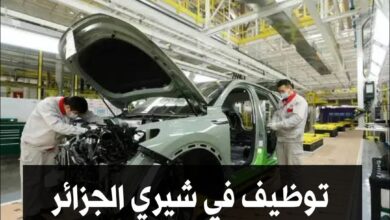 توظيف في شركة بن فليس أوتو كارز BENFLIS AUTOCARS الوكيل المعتمد للعلامة شيري