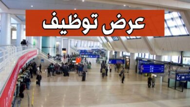 مؤسسة تسيير مصالح مطارات قسنطينة تفتح توظيف