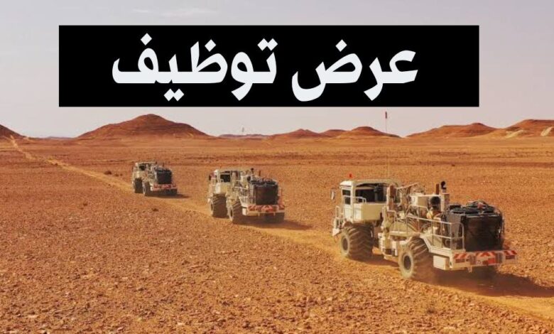 عروض توظيف سائقين بالمؤسسة الوطنية للجيوفيزياء EGS190