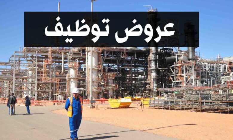 فتح توظيف في شركة SARPI (32 منصب)