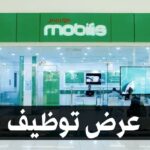 مؤسسة موبيليس تعلن عن توظيف في مختلف الرتب