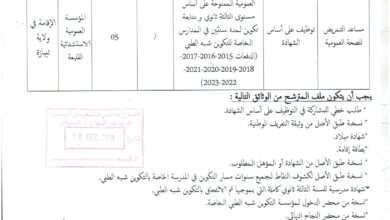 مسابقة توظيف مساعد التمريض بالمؤسسة العمومية الاستشفائية بالقليعة تيبازة