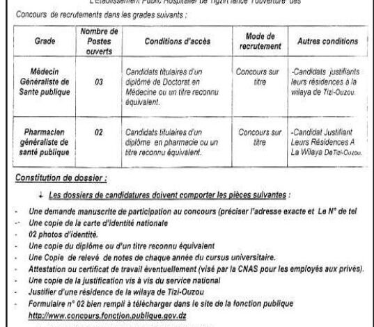 إعلان عن فتح مسابقات توظيف في المؤسسة العمومية الاستشفائية تيقزيرت تيزي وزو