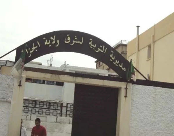 اعلان توظيف في مديرية التربية لشرق ولاية الجزائر (203 منصب)