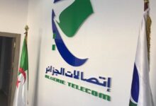 فتح توظيف بمؤسسة اتصالات الجزائر Algérie Télécom