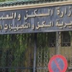 اعلان توظيف في مديرية التجهيزات العمومية لولاية غليزان