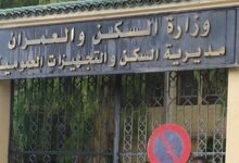 اعلان توظيف في مديرية التجهيزات العمومية لولاية غليزان