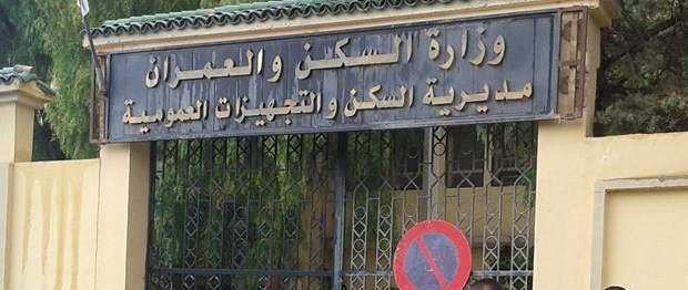 اعلان توظيف بالمديرية التجهيزات العمومية لولاية بجاية