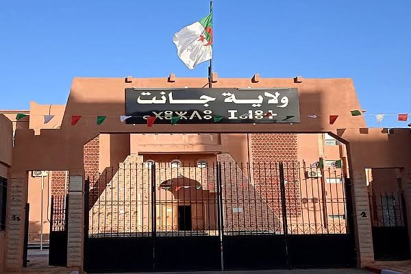 مسابقات توظيف في بلدية جانت