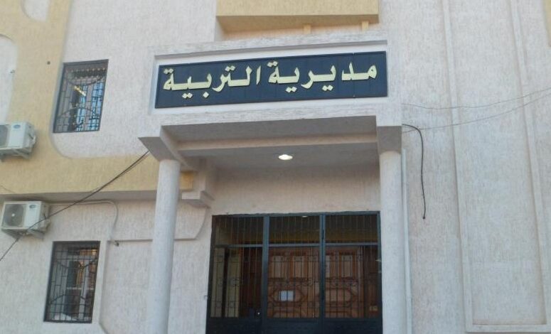 اعلان مسابقات توظيف في مديريات التربية اداريين وعمال مهنيين