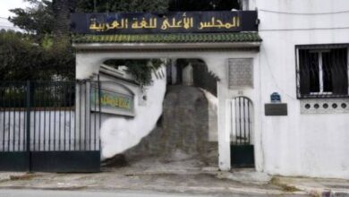 اعلان توظيف بالمجمع الجزائري للغة العربية