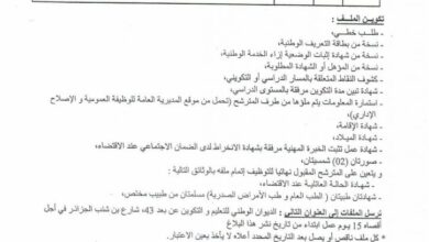 مسابقة توظيف بالديوان الوطني للتعليم والتكوين عن بعد سعيدة