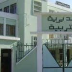 اعلان مسابقة توظيف في مديرية التربية لولاية ميلة (77 منصب)