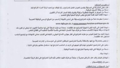 مسابقة توظيف بالمركز الثقافي الإسلامي
