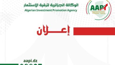 نتائج مسابقة الوكالة الوطنية لترقية الاستثمار