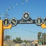 مديرية الإدارة المحلية ولاية تلمسان تعلن عن مسابقة توظيف 97 منصب
