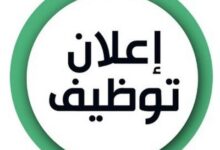 اعلان توظيف ببلدية سمعون ولاية بجاية