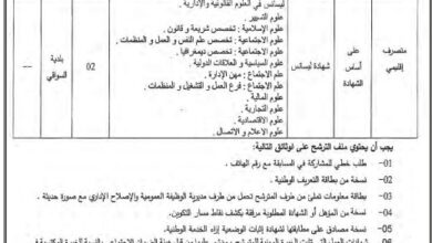 اعلان توظيف ببلدية السواقي ولاية المدية