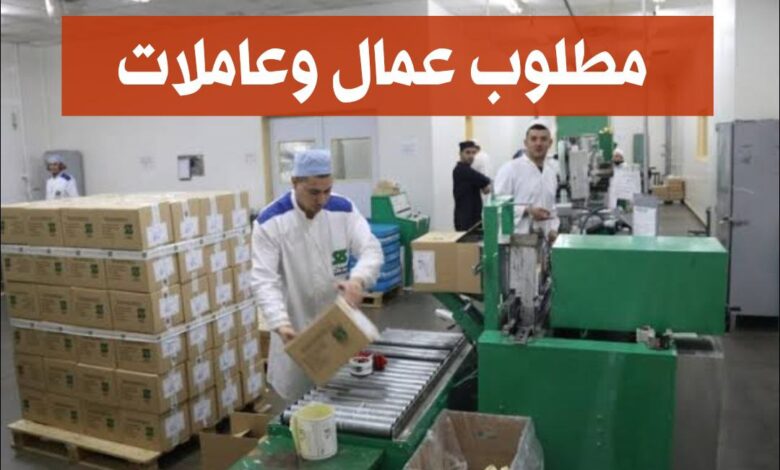 شركة متخصصة في الصناعة الصيدلانية بالجزائر العاصمة تطلب عمال ذكور واناث
