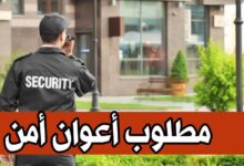 شركة SOGATRAF مختصة في الأمن والحراسة تبحث عن اعوان امن وقادة أفواج مع امكانية توفير الاقامة