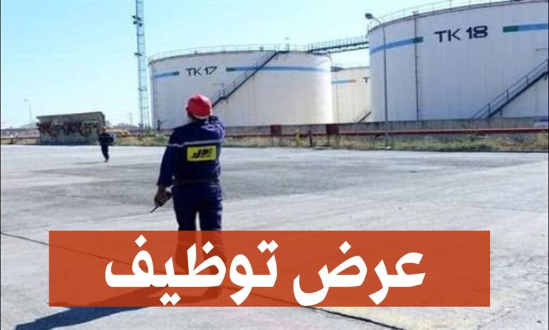 شركة نفطال تعلن عن 26 منصب عمل