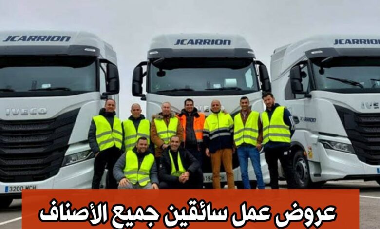 اعلان توظيف سائقين في وحدة النقل البري