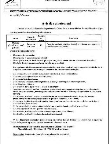 اعلان توظيف بالمعهد الوطني للتكوين العالي لإطارات الشباب مداني سواحي تيقصراين