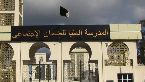 رسميا الإعلان عن مسابقة للالتحاق بالمدرسة العليا للضمان الاجتماعي لحاملي شهادات ليسانس ومهندس دولة