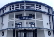 توظيف مديرية التجارة بجيجل 2026: فتح 4 مناصب عن طريق الاختبار المهني