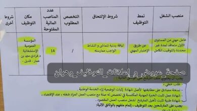 اعلان توظيف بالمؤسسة العمومية الإستشفائية فرادي محمد بن عمار قديل بوهران